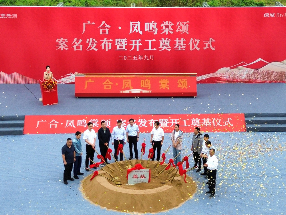 揚州GZ566房地產項目順利開工 揚州GZ566房地產項目順利開工